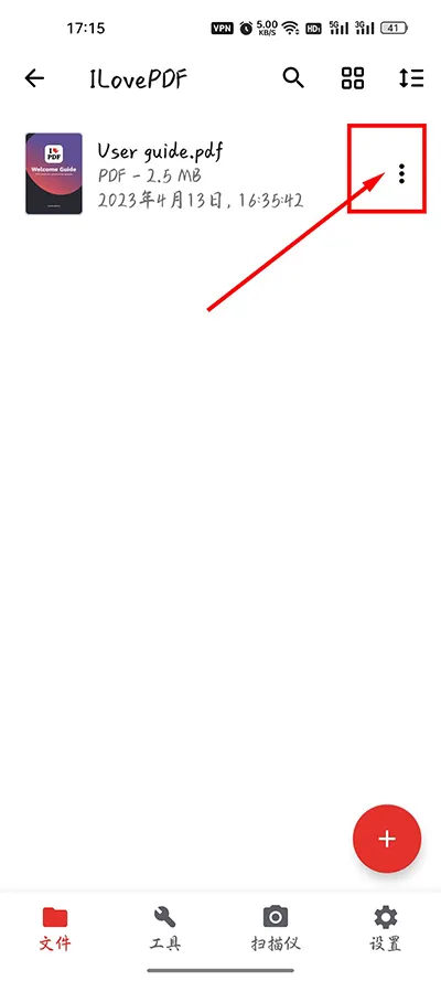 iLovePDF2025ٷ°汾