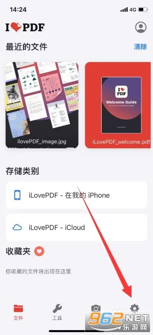 iLovePDF2025ٷ°汾