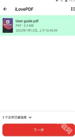 iLovePDF2025ٷ°汾