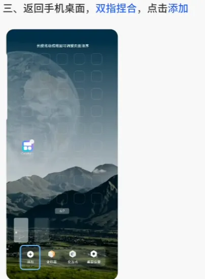 Colorful Widget2025°汾