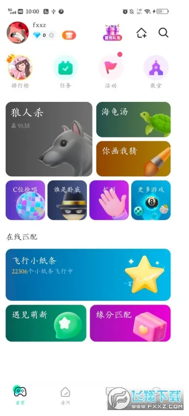 ȥ氲׿ֻ