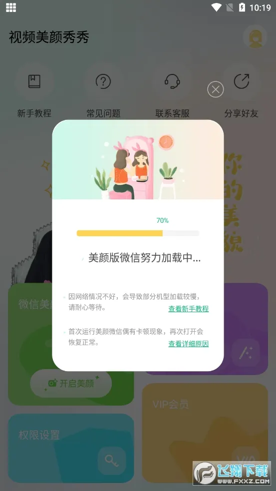 Ƶ2025ٷ°汾