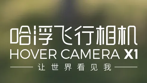 Hover X1ֻ