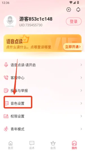 听说输入法最新手机版 听说输入法最新手机版