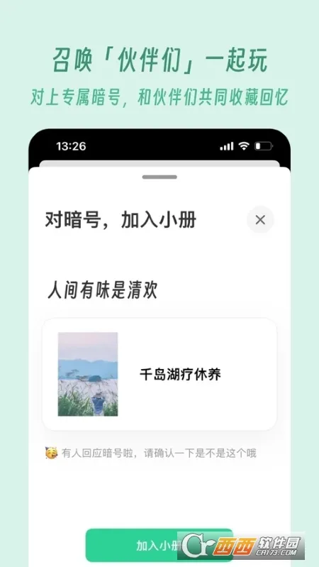 及游册(旅行记录器) 及游册(旅行记录器)