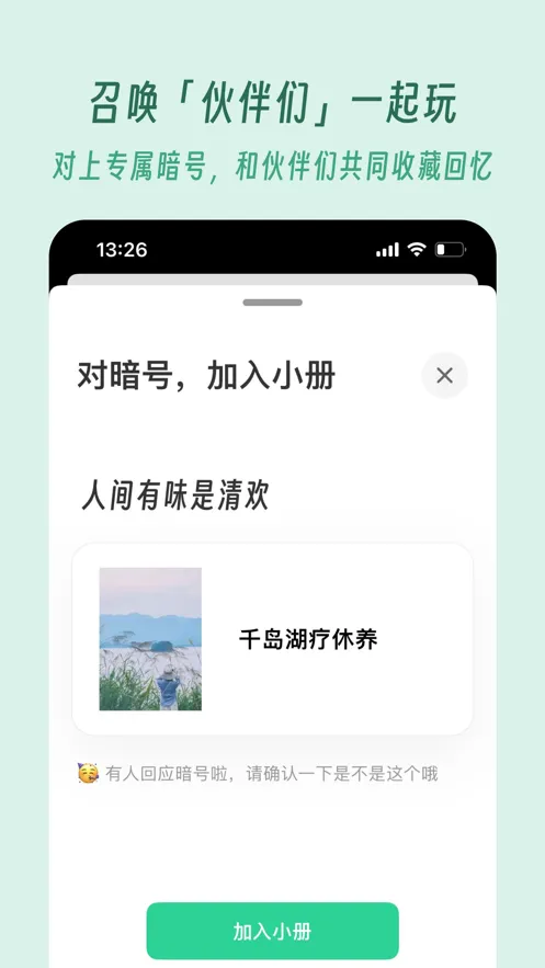 及游册(旅行记录器) 及游册(旅行记录器)