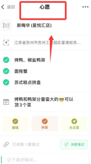 及游册(旅行记录器) 及游册(旅行记录器)