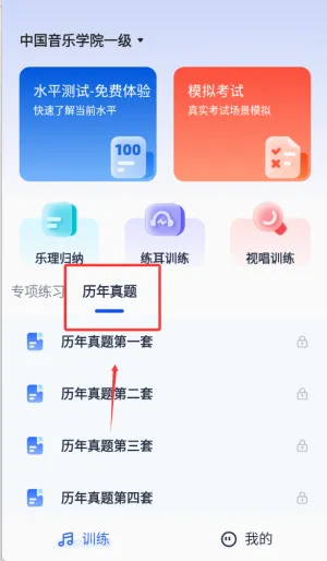音基考级宝(音乐考级助手) 音基考级宝(音乐考级助手)