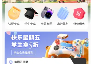 天猫校园(校园生活服务) 天猫校园(校园生活服务)