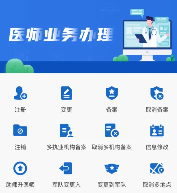 医通办(医师办公平台) 医通办(医师办公平台)