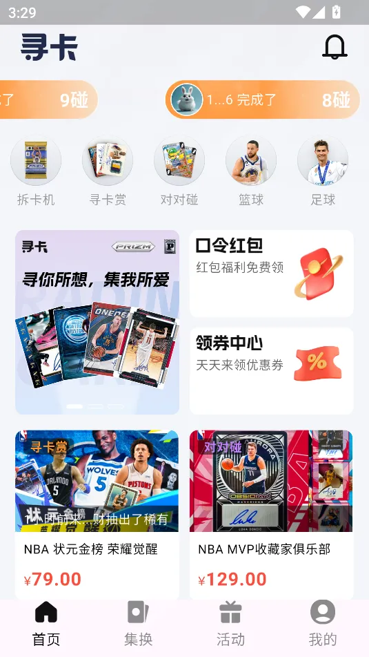 寻卡(卡牌购买平台) 寻卡(卡牌购买平台)