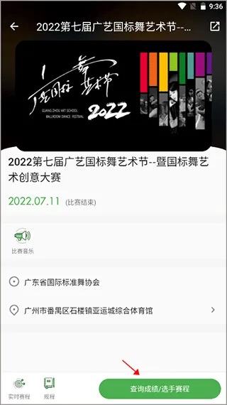 精雀赛事(舞蹈赛事平台) 精雀赛事(舞蹈赛事平台)