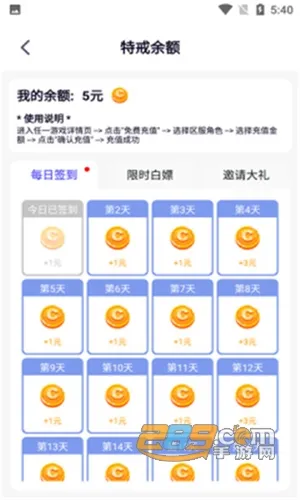 特戒盒子(传奇手游平台) 特戒盒子(传奇手游平台)