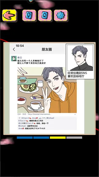 心碎大师(恋爱解谜游) 心碎大师(恋爱解谜游)