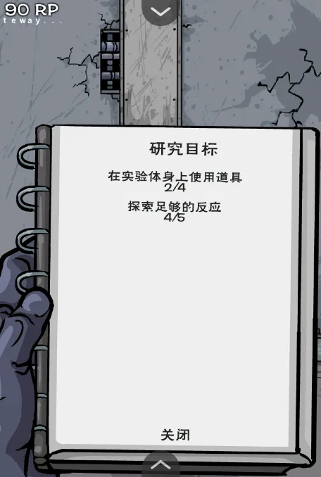 僵尸实验室(僵尸模拟游戏) 僵尸实验室(僵尸模拟游戏)