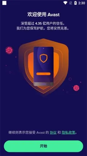 Avast Mobile Security(ֻɱ)