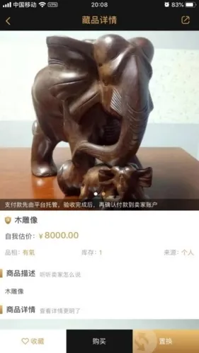 咸鱼翻身(藏品交易平台) 咸鱼翻身(藏品交易平台)