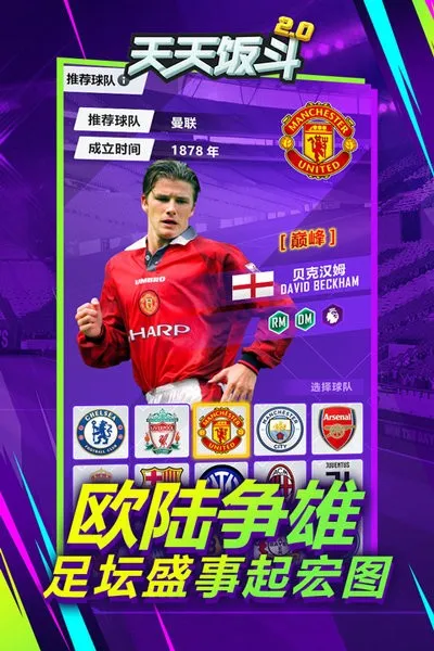 天天饭斗2025官方最新版本 天天饭斗2025官方最新版本