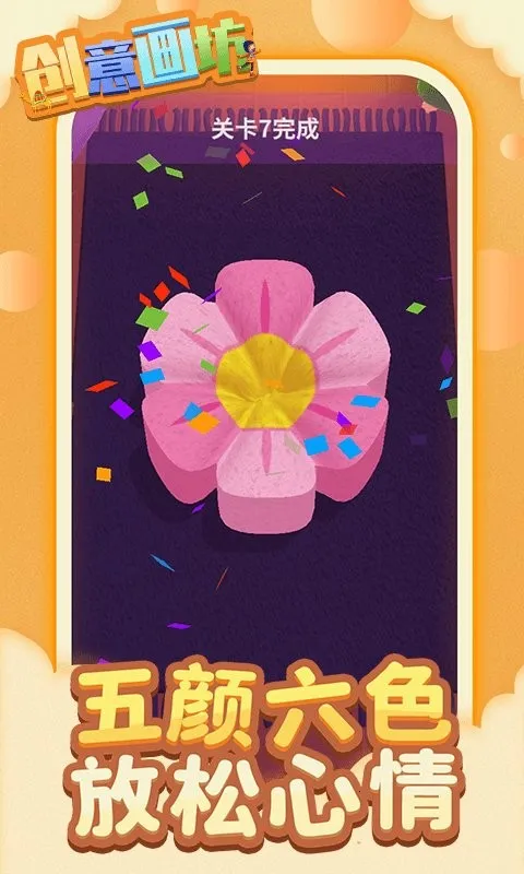 创意画坊(创意绘画游戏) 创意画坊(创意绘画游戏)