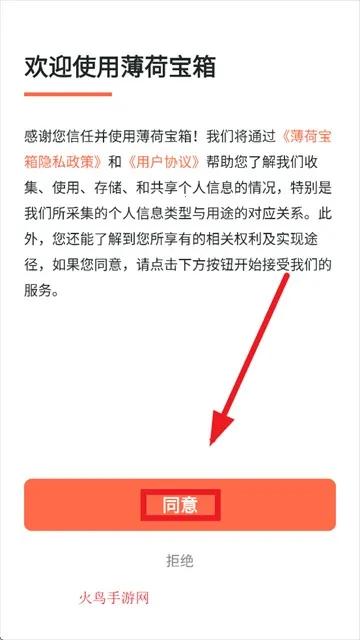 薄荷宝箱2025官方正版 薄荷宝箱2025官方正版