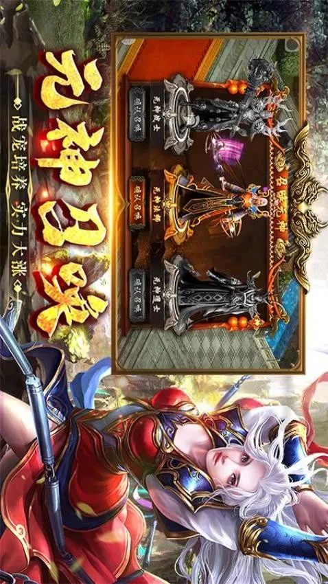 八荒主宰(传奇角色扮演) 八荒主宰(传奇角色扮演)