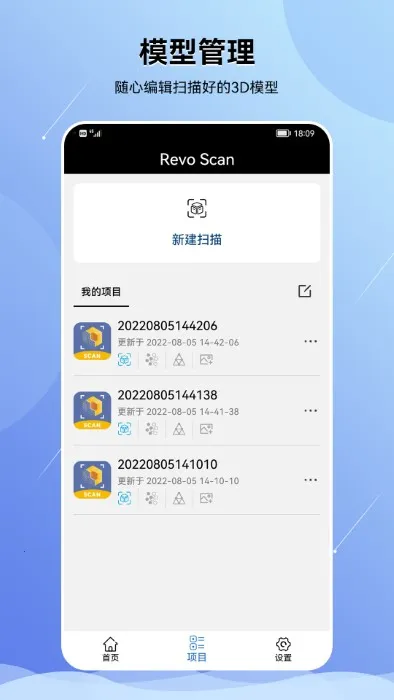 Revo Scan2025下载安装 Revo Scan2025下载安装