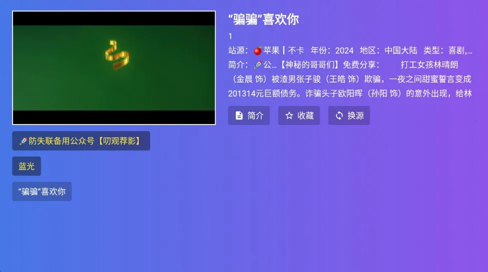饭太硬2025官方最新版本 饭太硬2025官方最新版本