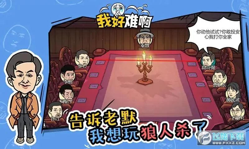 我好难啊(烧脑解谜游) 我好难啊(烧脑解谜游)