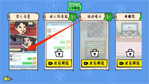 我好难啊(烧脑解谜游) 我好难啊(烧脑解谜游)