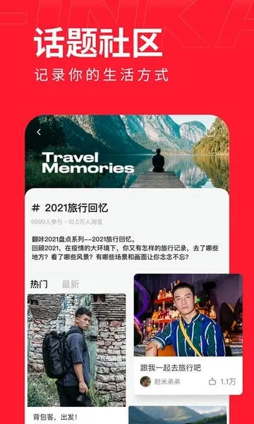 翻咔2025官方最新版本 翻咔2025官方最新版本