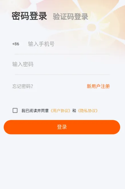 广电慧家(智能设备管控) 广电慧家(智能设备管控)