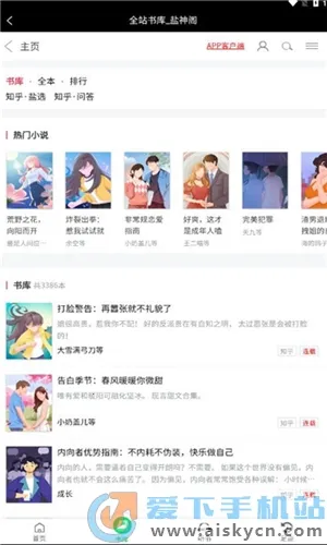 盐神阁2025下载安装 盐神阁2025下载安装