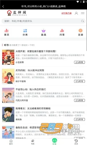 盐神阁2025下载安装 盐神阁2025下载安装