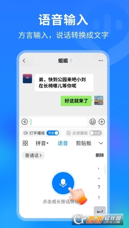 99输入法(多功能输入法) 99输入法(多功能输入法)