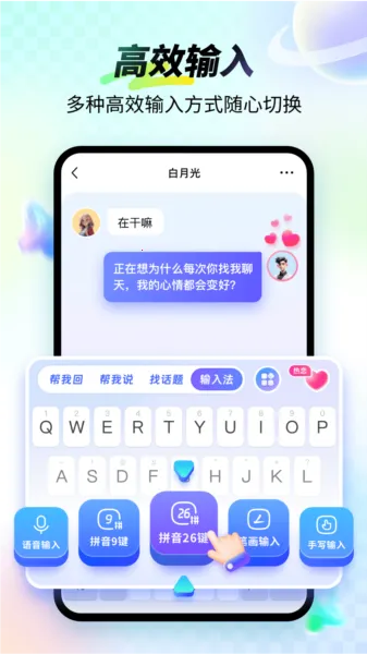 99输入法(多功能输入法) 99输入法(多功能输入法)