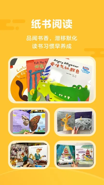 伴鱼阅读营(英文阅读平台) 伴鱼阅读营(英文阅读平台)