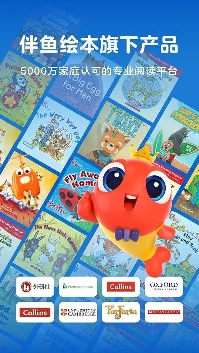 伴鱼阅读营(英文阅读平台) 伴鱼阅读营(英文阅读平台)
