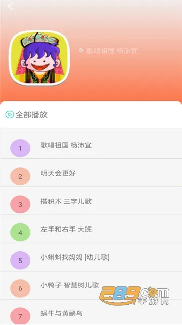 免酷音乐(儿童畅听软件) 免酷音乐(儿童畅听软件)