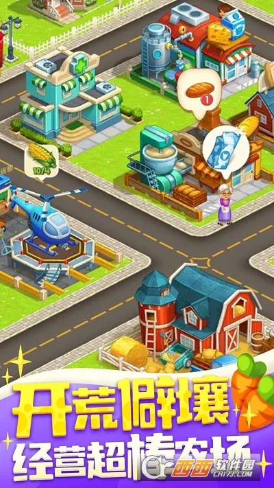 我的欢乐农场2025下载安装 我的欢乐农场2025下载安装