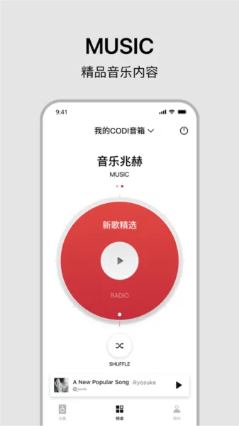 丹拿之声(音乐音箱管理) 丹拿之声(音乐音箱管理)