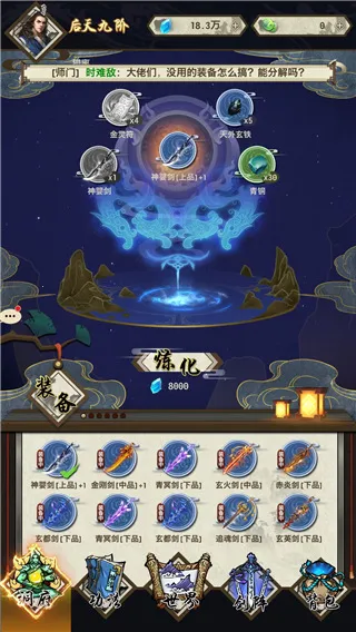 了不起的飞剑2025官方最新版本 了不起的飞剑2025官方最新版本