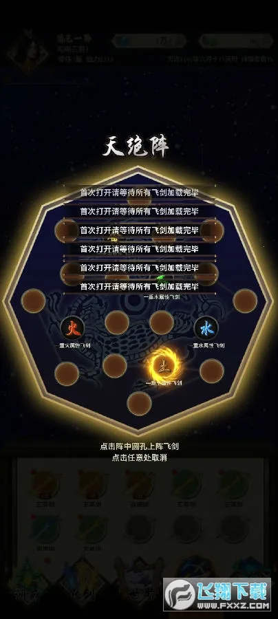 了不起的飞剑2025官方最新版本 了不起的飞剑2025官方最新版本