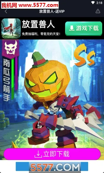 放置兽人2025下载安装 放置兽人2025下载安装