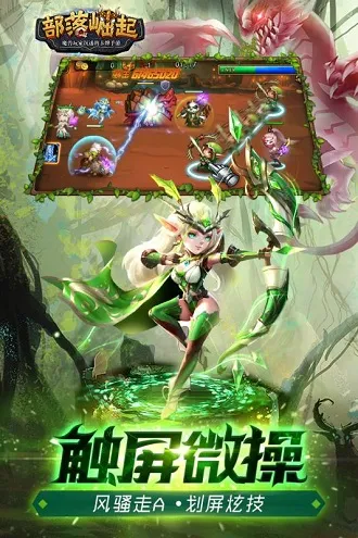 部落崛起2025最新版本 部落崛起2025最新版本