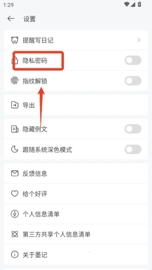 墨记日记(墨记日记(日记交友软件)) 墨记日记(墨记日记(日记交友软件))