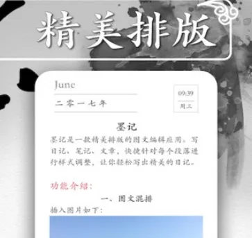 墨记日记(墨记日记(日记交友软件)) 墨记日记(墨记日记(日记交友软件))