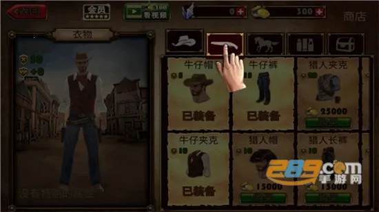 牛仔生活模拟器最新手机版 牛仔生活模拟器最新手机版