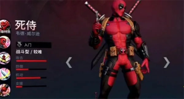 漫威超级战争最新手机版 漫威超级战争最新手机版