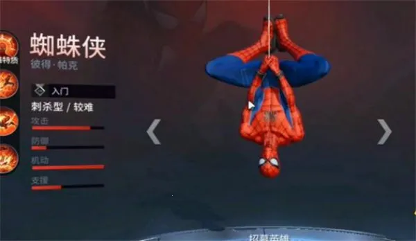 漫威超级战争最新手机版 漫威超级战争最新手机版