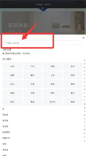 锦江荟最新手机版 锦江荟最新手机版